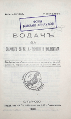 Корица