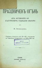 Корица