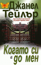 Корица