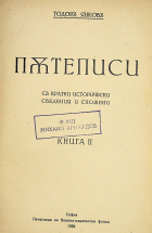 Корица