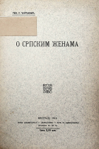Корица