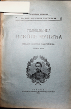 Корица