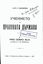 Корица