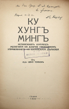 Корица