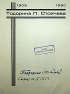 Корица