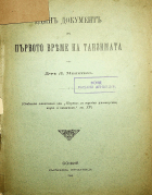 Корица