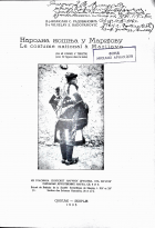 Корица