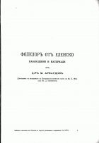 Корица