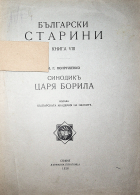 Корица