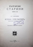 Корица