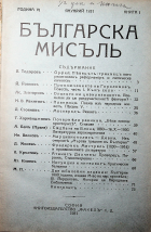 Корица