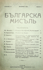 Корица