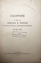 Корица