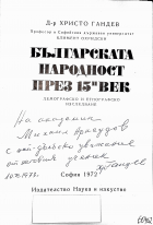 Корица