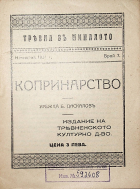 Корица