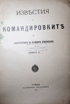 Корица