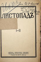 Корица