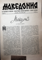 Корица
