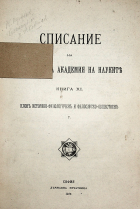 Корица