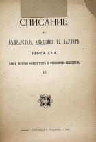 Корица