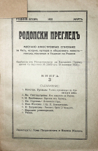 Корица