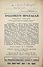 Корица