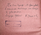 Корица