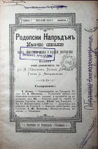 Корица