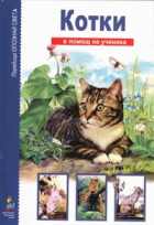 Корица