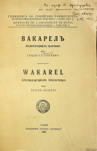 Корица