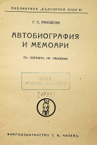 Корица