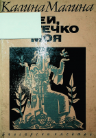 Корица