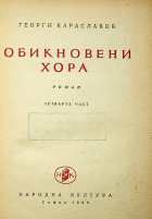 Корица