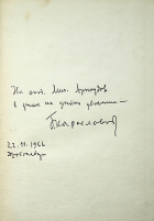 Корица