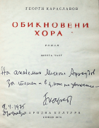 Корица