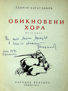 Корица
