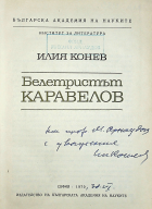 Корица