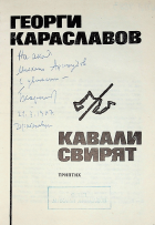 Корица