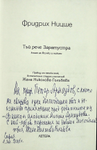 Корица