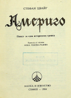 Корица