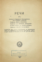 Корица