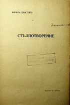 Корица