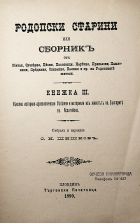 Корица