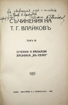 Корица