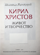 Корица