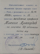 Корица