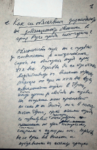 Корица