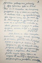 Корица