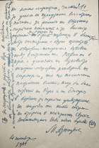 Корица
