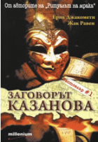 Корица